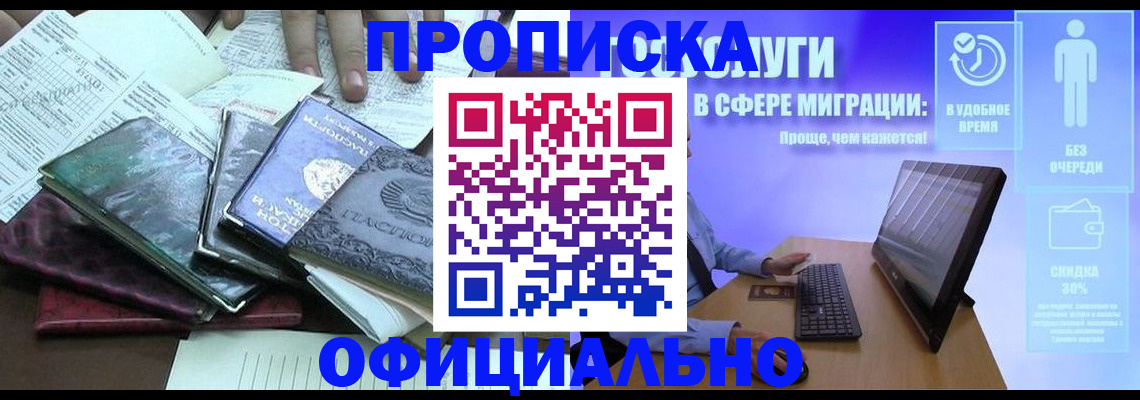 временная регистрация законно в Майкопе