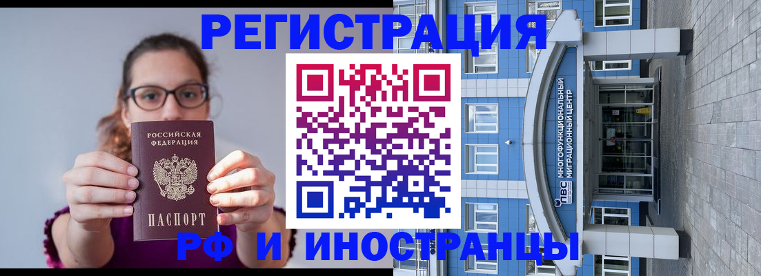 прописка для школы в Майкопе