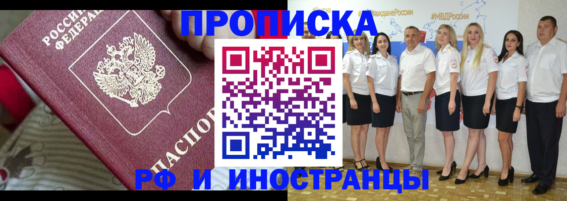 временная регистрация гарантия в Майкопе