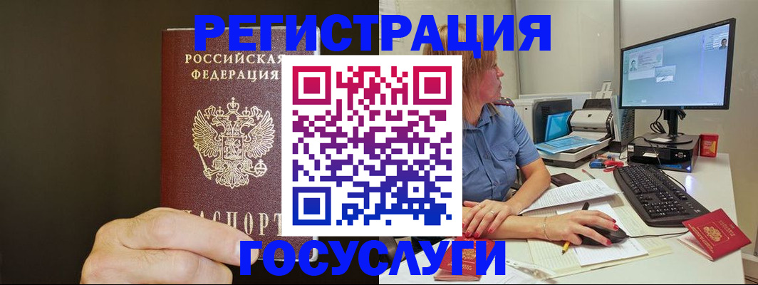 временная регистрация недорого в Майкопе