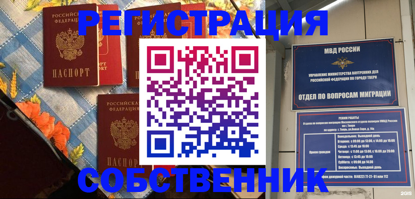 временная прописка в Майкопе
