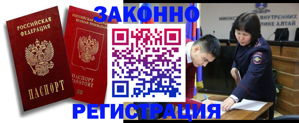 прописка ребенка в Майкопе