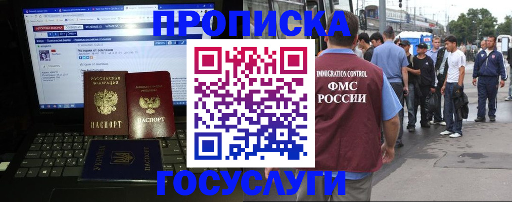 временная регистрация 2025 в Майкопе