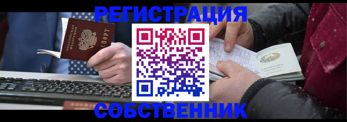 временная регистрация для всех в Майкопе