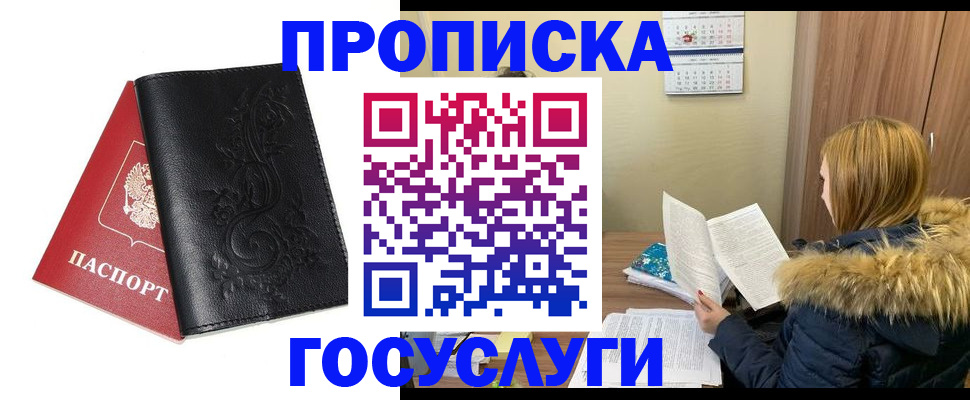 миграционный учет в Майкопе