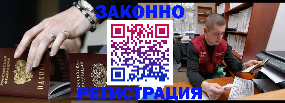 временная регистрация недорого в Майкопе